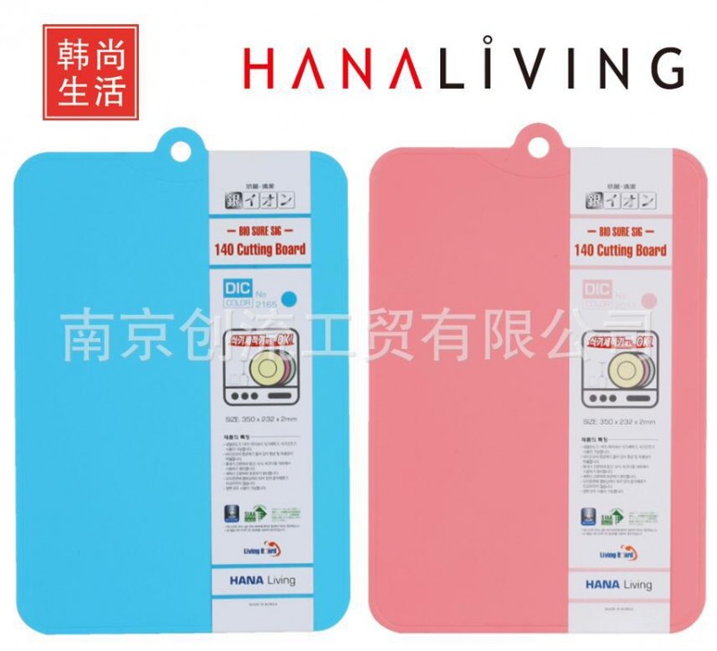 韓國HANALIVING原裝進口離子抗菌砧板菜板案板切菜板工廠,批發,進口,代購