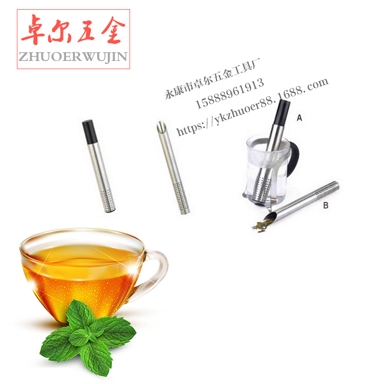 不銹鋼茶棒 茶漏 泡茶器 泡茶管工廠,批發,進口,代購