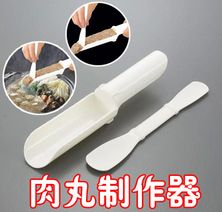 廚房DIY肉丸製作器魚丸製作模具肉餡料理器 55g工廠,批發,進口,代購