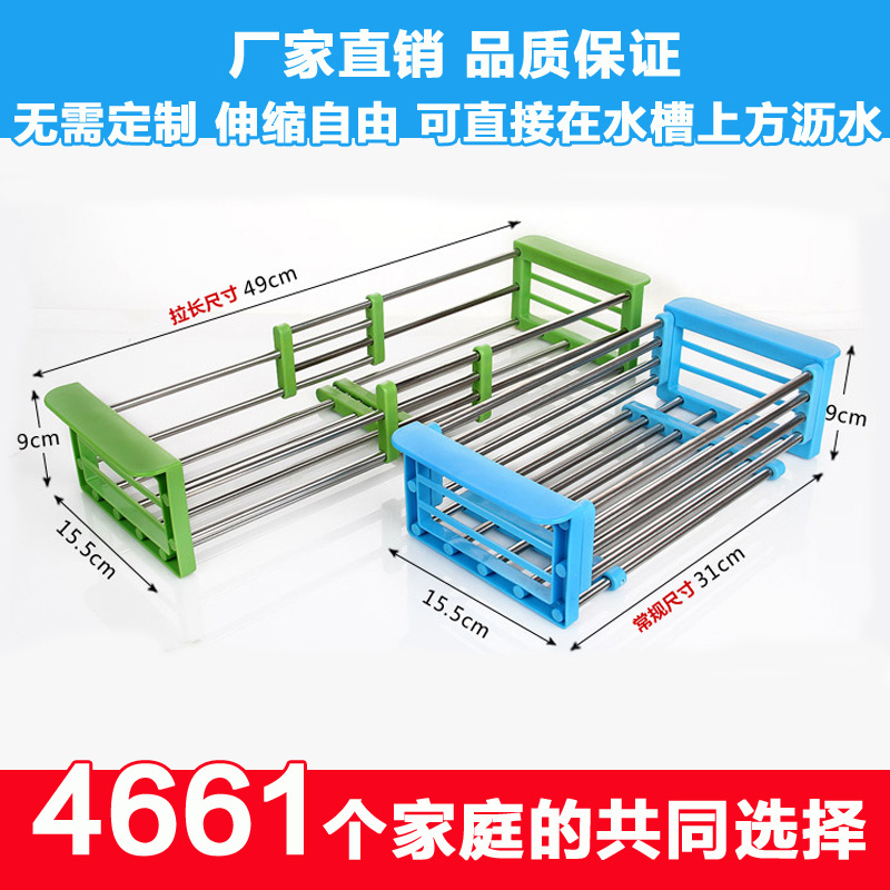 熱銷 創意不銹鋼廚房瀝水架瀝水籃伸縮碗筷水槽瀝水架晾碗架批發・進口・工廠・代買・代購