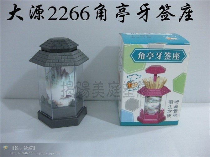 【酒店用品】 2266 角亭牙簽瓶（帶彩盒） 廠傢直銷工廠,批發,進口,代購