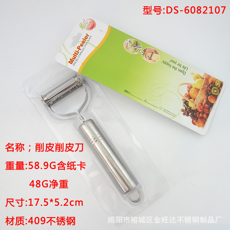 不銹鋼削刮皮刀 果蔬刨皮器多功能小工具 創意笑臉削皮器工廠,批發,進口,代購