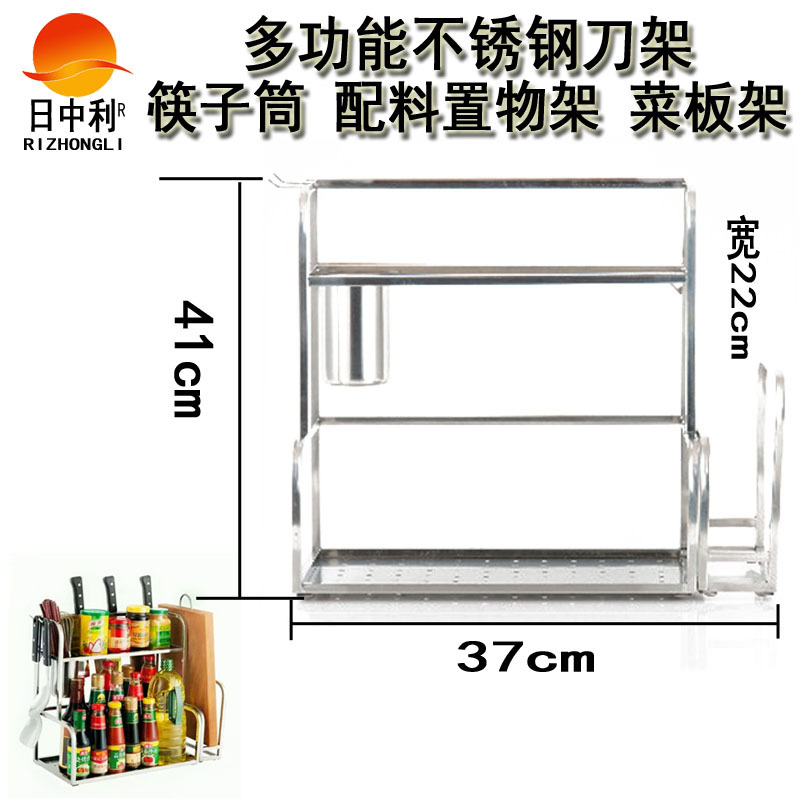 置物架 刀架不銹鋼 廚房用品雙層多位架 多功能菜刀座 砧板架收納工廠,批發,進口,代購