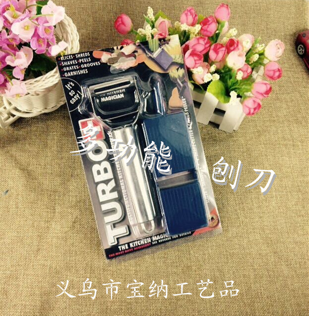 削皮器套裝  turbo peeler 不銹鋼削皮器多功能菜刨刀工廠,批發,進口,代購