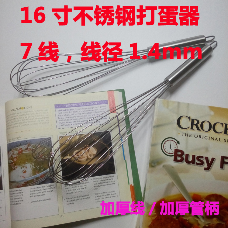 16寸打蛋器不銹鋼傢用手動打蛋器 和麵器 攪拌器 烘焙必備工廠,批發,進口,代購