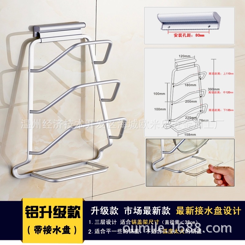 廠傢批發太空鋁 大號鍋蓋架子 方便實用易清理 太空鋁鍋蓋架批發・進口・工廠・代買・代購