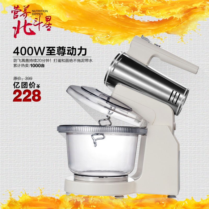 祈和 新款KS-806S和麵機 電動打蛋器 傢用 臺式400W大功率工廠,批發,進口,代購