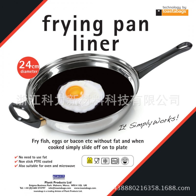 食品級 特氟龍不黏鍋墊 PTFE frying pan liner 24cm圓 出口歐美工廠,批發,進口,代購