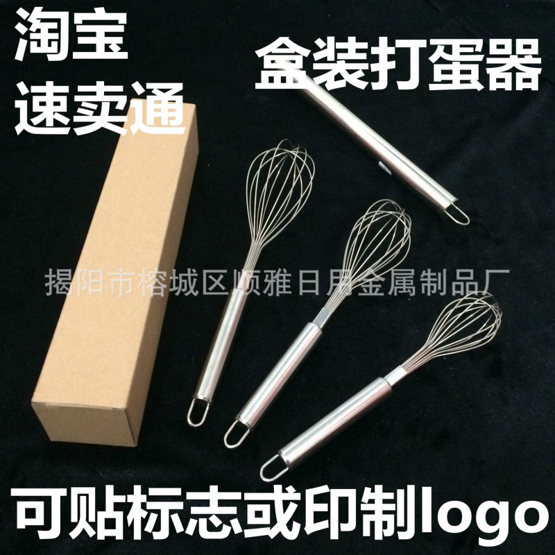 不銹鋼打蛋器_盒裝打蛋器_速賣通爆款打蛋器套裝工廠,批發,進口,代購