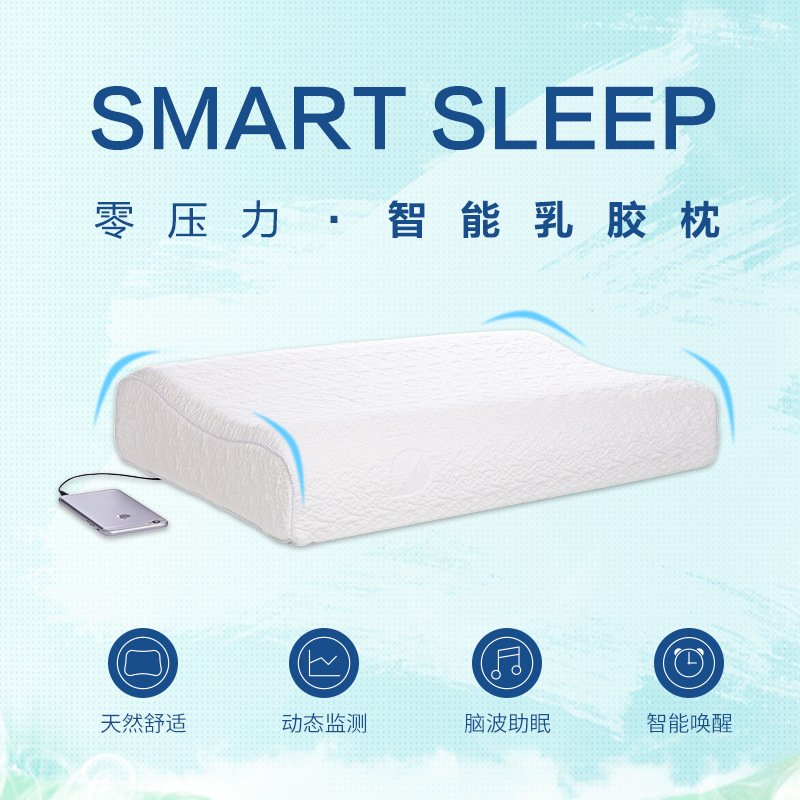 廠傢直銷 催眠大師智能枕S3睡眠打鼾監測頸椎枕商務禮品天然乳膠工廠,批發,進口,代購