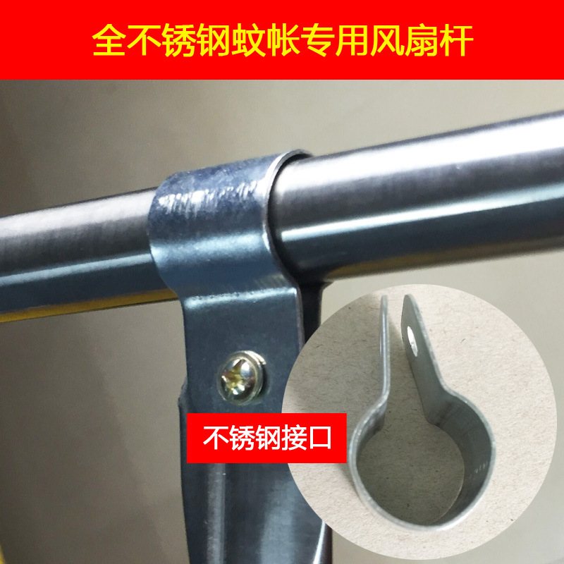 奧詩娜 蚊帳風扇桿 不銹鋼配件風扇掛桿 吊桿蚊帳帶送橫桿 支架工廠,批發,進口,代購