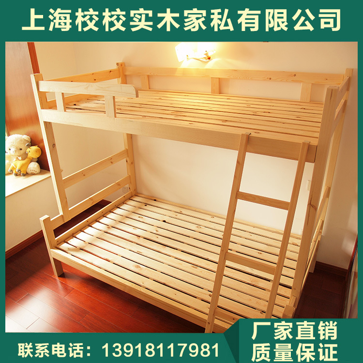 廠傢直銷上下床子母床員工床簡約現代 松木實木兒童床 來圖定製工廠,批發,進口,代購