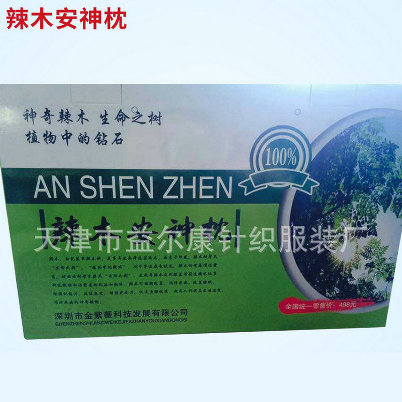 辣木磁療保健安神枕 辣木安神枕 托瑪琳磁療中藥枕頭 會銷禮品工廠,批發,進口,代購