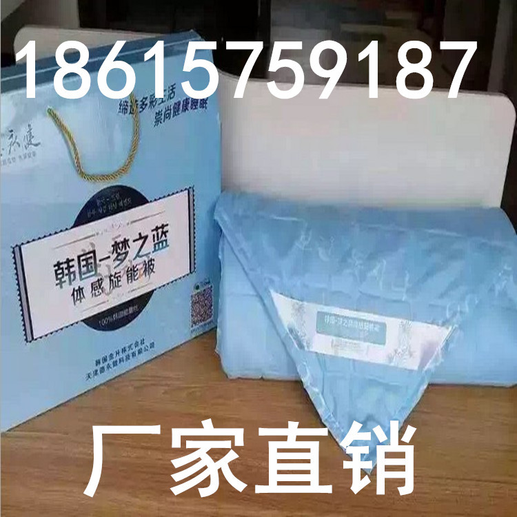 2016最新會展銷禮贈品廠傢直銷韓國夢之藍體感旋能被冰絲夏涼被工廠,批發,進口,代購