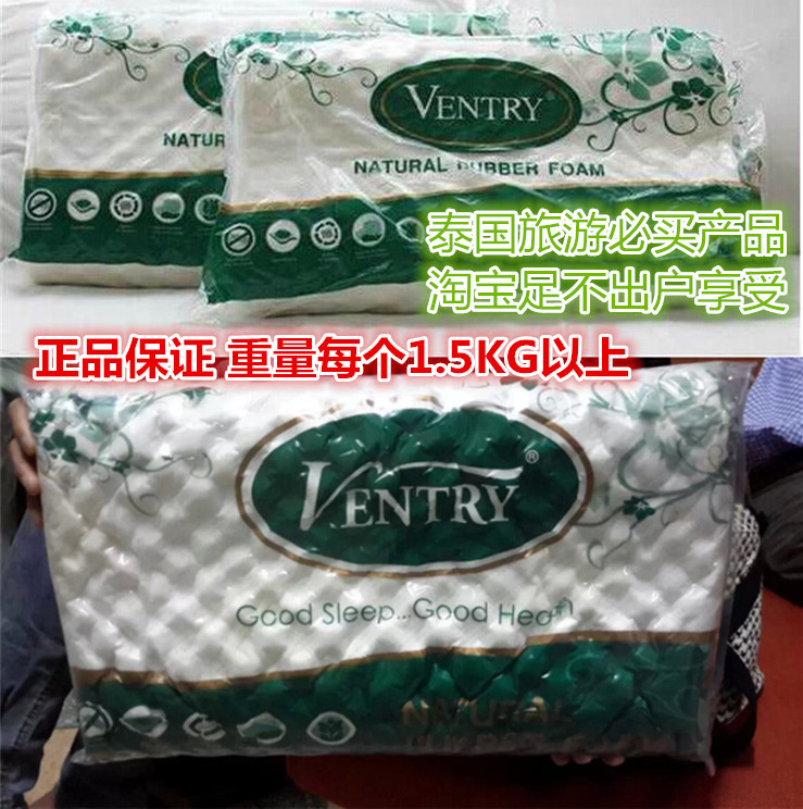 泰國乳膠枕頭ventry純天然乳膠代購橡膠頸椎枕頭枕芯高低枕PT3批發・進口・工廠・代買・代購