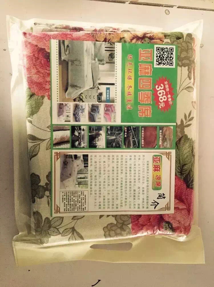 會銷禮品 亞麻涼席 磁療四季席 負離子亞麻四季席 可貼牌生產工廠,批發,進口,代購