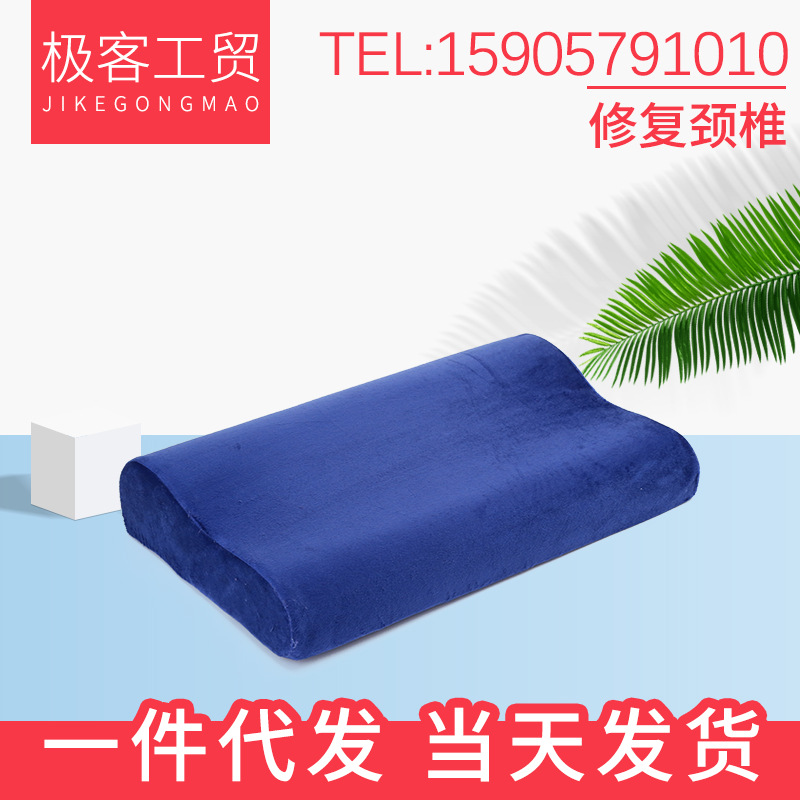 記憶棉慢回彈枕頭 慢回彈太空記憶枕保健枕 護頸枕 頸椎保健枕頭工廠,批發,進口,代購