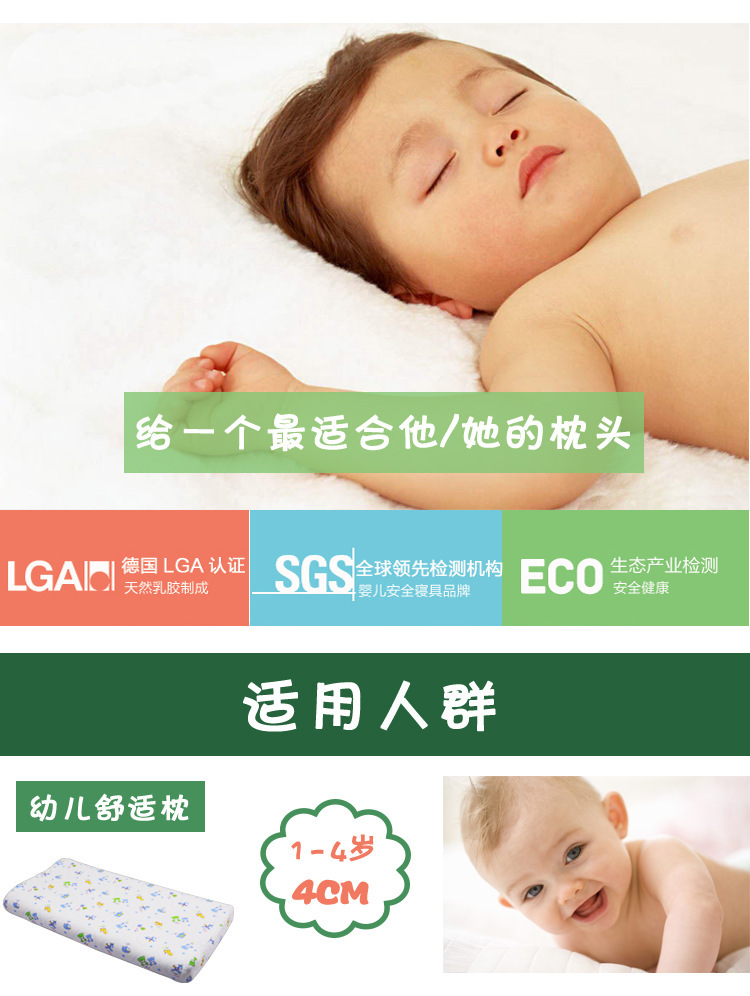 Ventry兒童乳膠枕 4CM幼兒乳膠枕 嬰兒枕 適合1至4歲幼兒 可代發工廠,批發,進口,代購