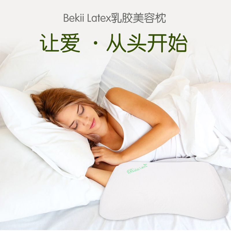 Bekii Latex 泰國天然乳膠保健美容枕頭 成人護頸椎 助眠止鼾枕芯工廠,批發,進口,代購