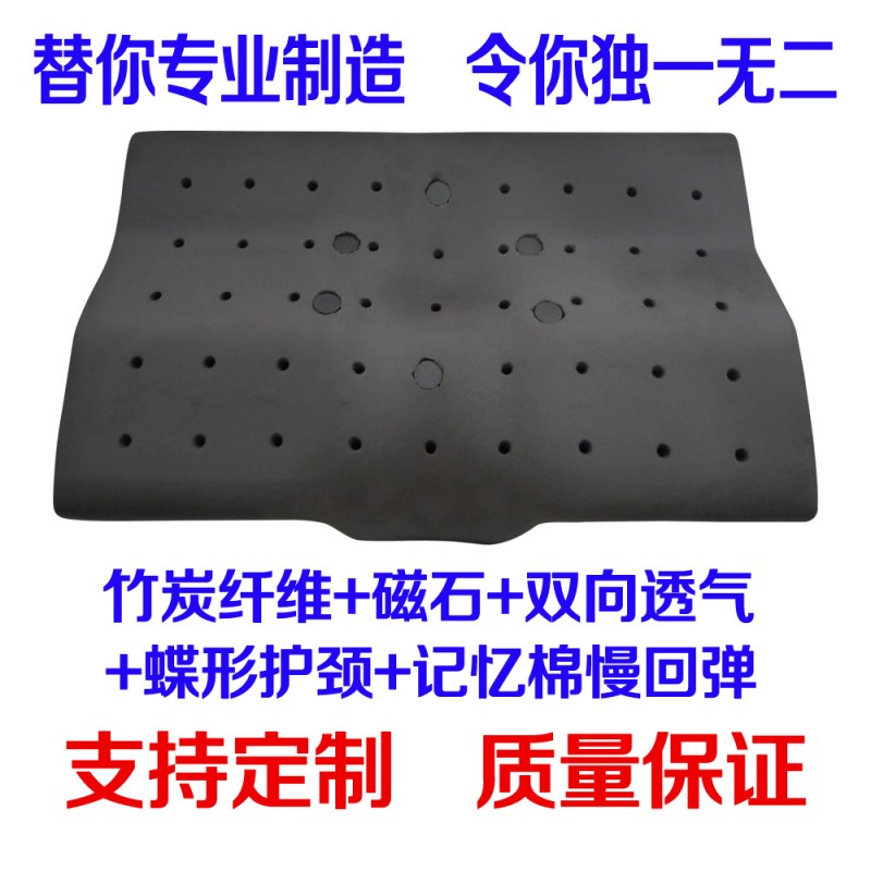 專業生產記憶棉慢回彈枕芯溫感竹炭磁療枕芯蝶形護頸枕芯可以定製批發・進口・工廠・代買・代購