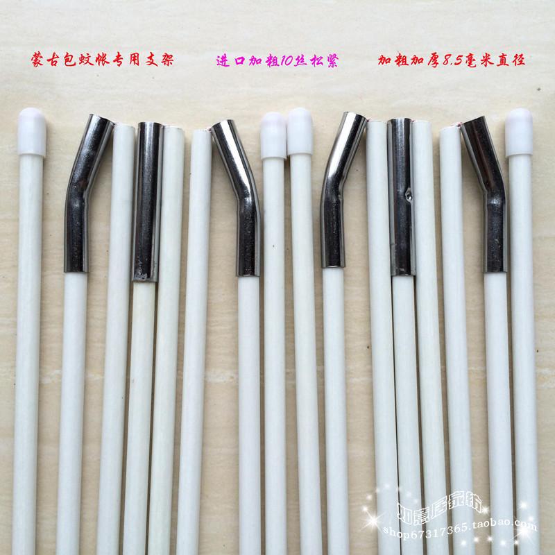 加粗蒙古包蚊帳支架桿子配件 玻璃鋼纖維帳篷箱包支架 特價包郵工廠,批發,進口,代購