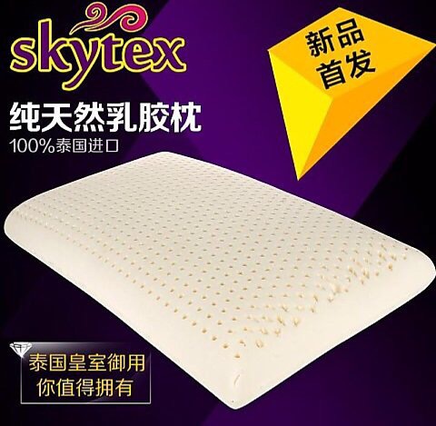 Skytex泰國乳膠枕頭純天然正品護頸枕進口保健枕大平枕/標準枕工廠,批發,進口,代購