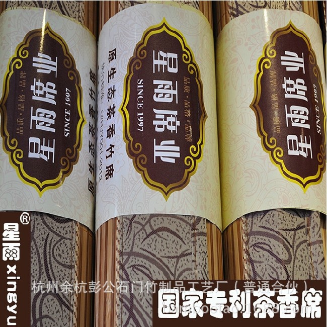 批發星雨茶香席，經典折疊席，深色涼席   夏季竹涼席冰絲席草席工廠,批發,進口,代購