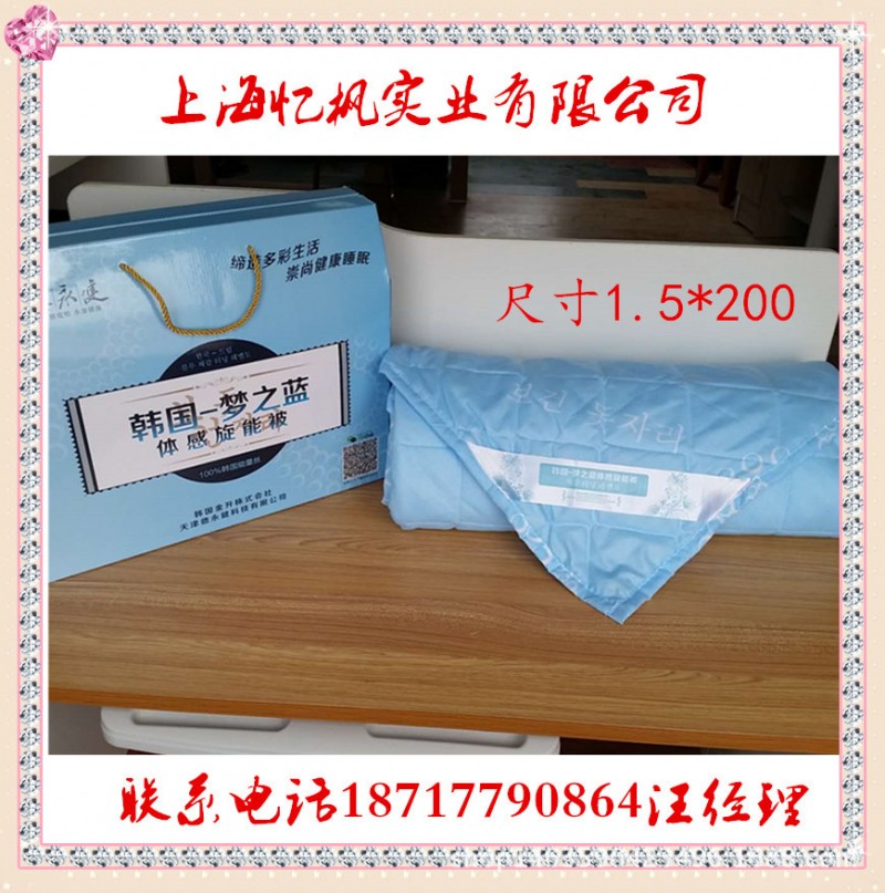 正品韓國夢之藍體感旋能被托瑪琳夏涼被夢之藍被30元會銷禮品批發工廠,批發,進口,代購