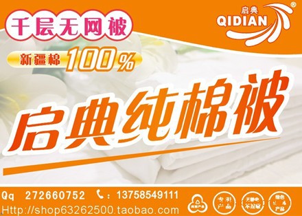 批發供應新疆棉被/棉胎/千層無網被/200*180  2斤工廠,批發,進口,代購