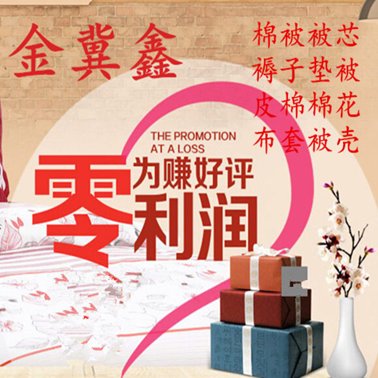 金冀鑫 包郵  冬季 手工 棉被  雙人加厚 棉胎 棉絮  廠傢直供工廠,批發,進口,代購