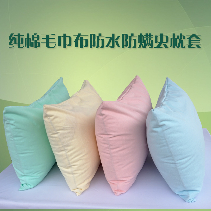 防水枕套抗菌防塵枕套來樣定做防蟎蟲高檔工廠,批發,進口,代購