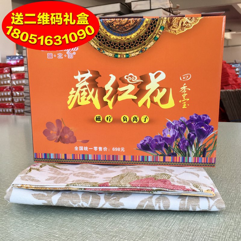 廠傢批發 會銷禮品 藏紅花亞麻涼席三件套 帶二維碼禮盒工廠,批發,進口,代購