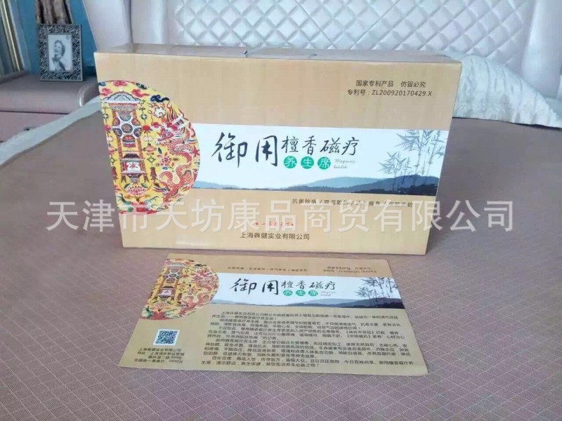 禦用檀香磁療養生席廠傢直供 冰絲 磁療 涼席 會銷評點禮品工廠,批發,進口,代購