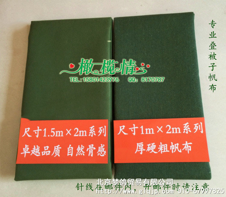 包郵加厚疊被子帆佈 軍被專用硬帆佈防潮墊疊被子神器硬帆佈批發工廠,批發,進口,代購