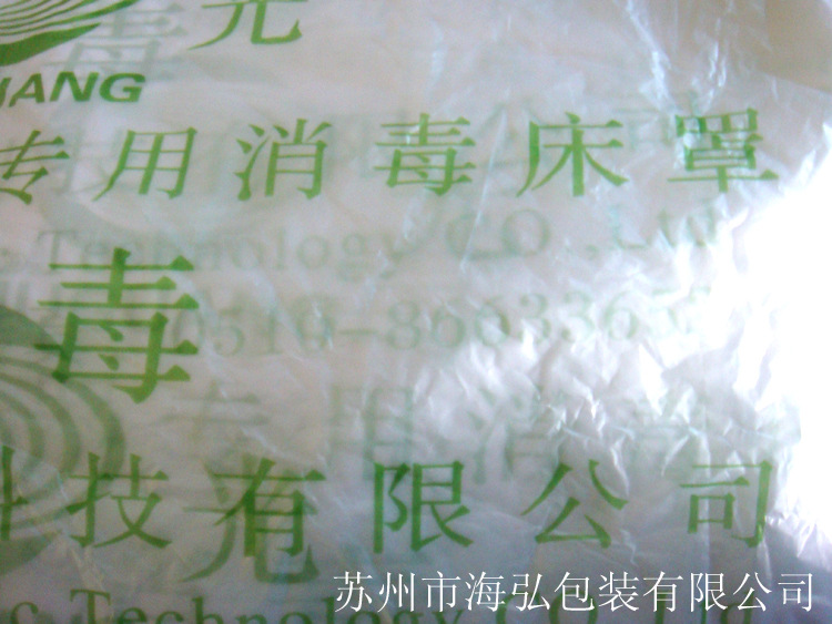 【廠傢直銷】HDPE塑料床罩 一次性消毒床罩批發・進口・工廠・代買・代購