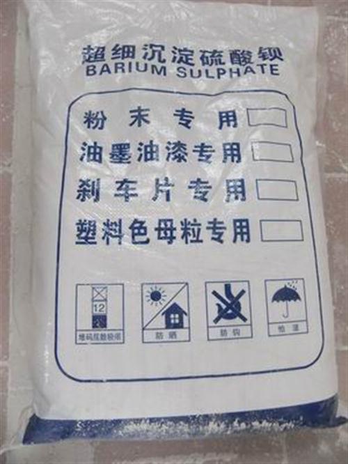 超細硫酸鋇_硫酸鋇應用_凱利森化工質量保證批發・進口・工廠・代買・代購