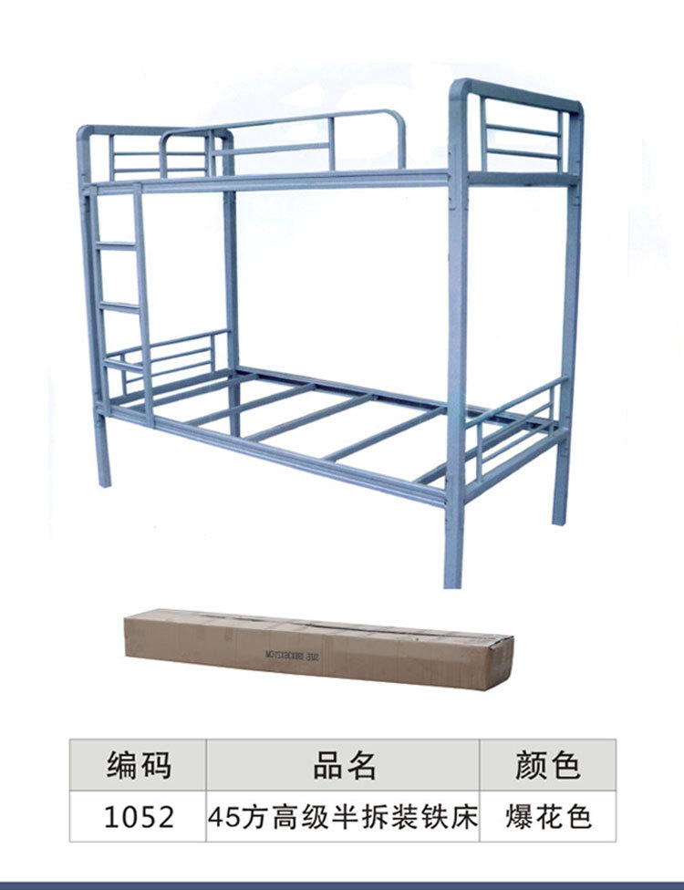 廠傢直銷45方高級拆裝鐵床 上下床  宿舍 學校 雙層鐵床批發・進口・工廠・代買・代購