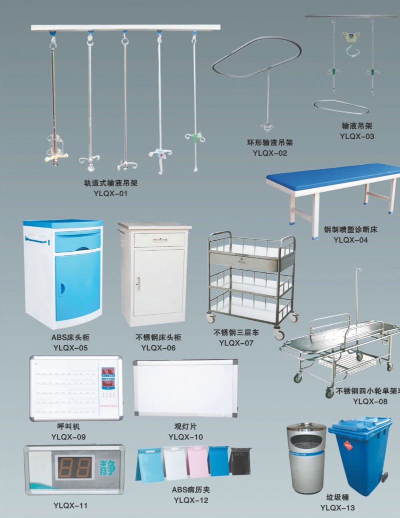 大量批發 輸液架 輸液椅 病床平床 單搖床 廠價直銷工廠,批發,進口,代購