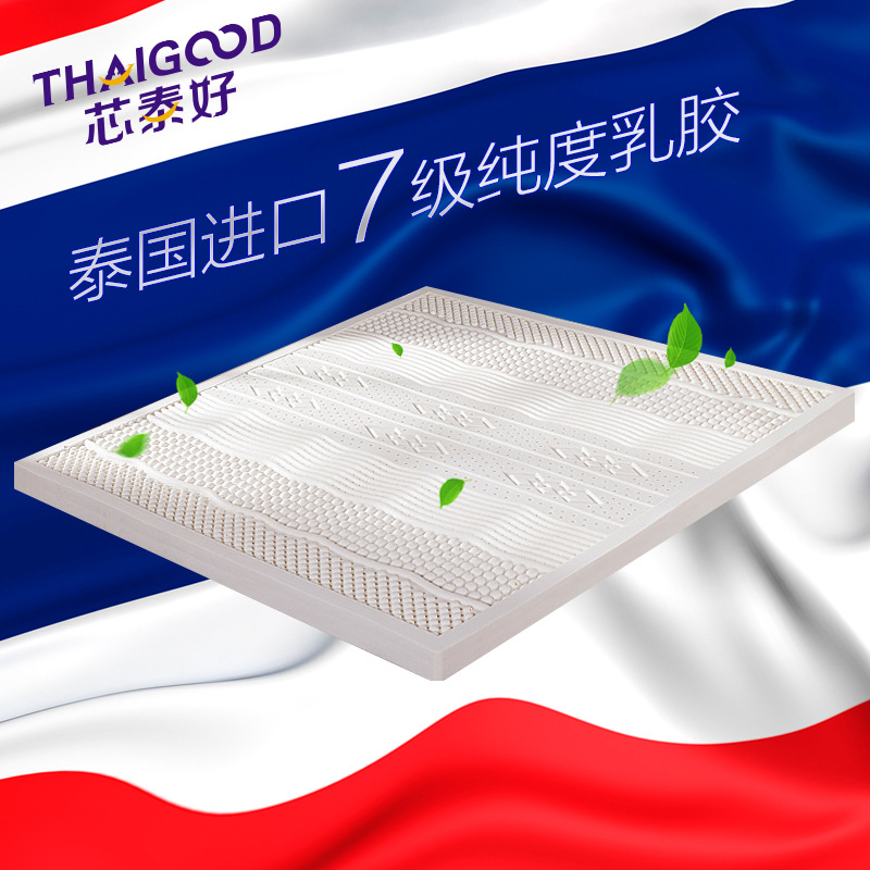 THAIGOOD泰國進口天然乳膠床墊5cm 7.5cm席夢思床墊 定做1.5/1.8工廠,批發,進口,代購