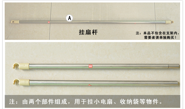 加粗16mm學生宿舍寢室上下鋪床簾窗幔蚊帳不銹鋼支架0.9米掛扇桿批發・進口・工廠・代買・代購