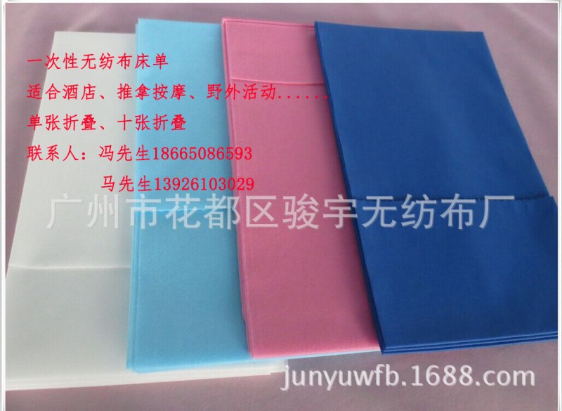 【無紡佈床單】戶外、酒店、美容、沙灘均可使用，實用價值高工廠,批發,進口,代購