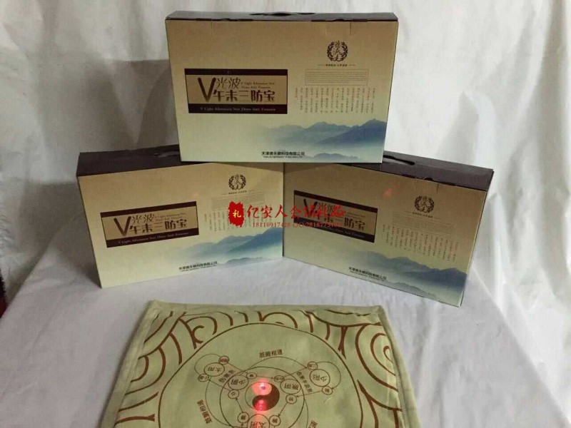 會銷禮品  V光波午未三防寶工廠,批發,進口,代購