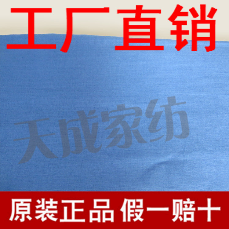 好顏色 天藍 滌綸被罩學生公寓被罩32/30s  省教育廳指定用料工廠,批發,進口,代購