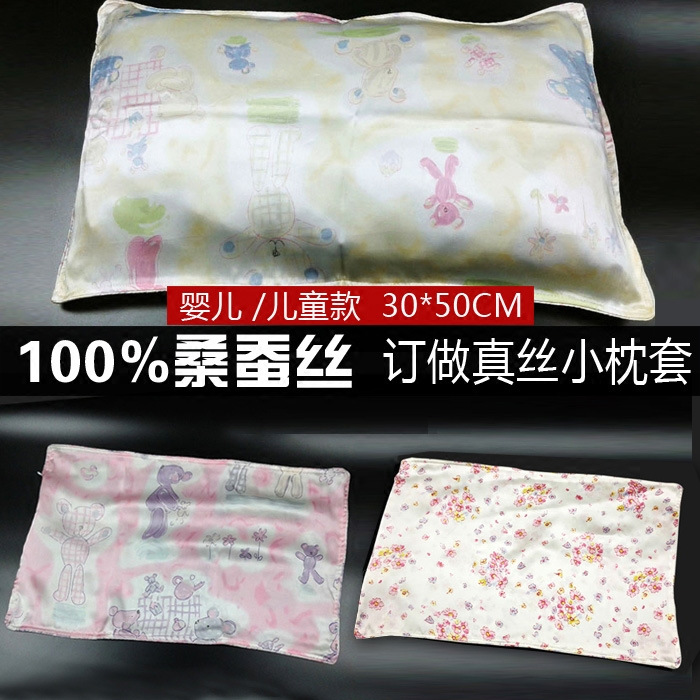 正品特價雙麵真絲美膚護膚100桑蠶絲兒童枕套寶寶枕頭套卡通小熊工廠,批發,進口,代購