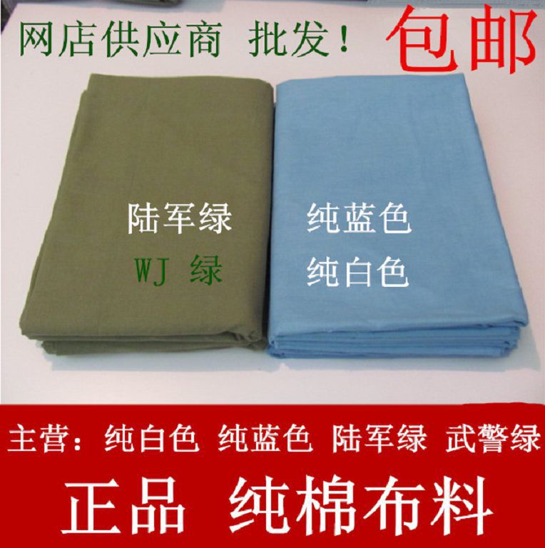 橄欖情北京廠傢【正品包郵】WJ軍綠被套單人純棉軍被加長加厚工廠,批發,進口,代購