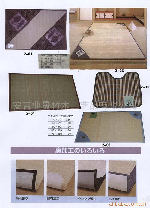 供應竹席 竹地毯 竹墊批發・進口・工廠・代買・代購