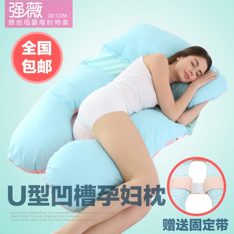 強薇雙斷檔孕婦枕頭護腰側睡孕婦抱枕U型側睡枕一件代發定製生產工廠,批發,進口,代購