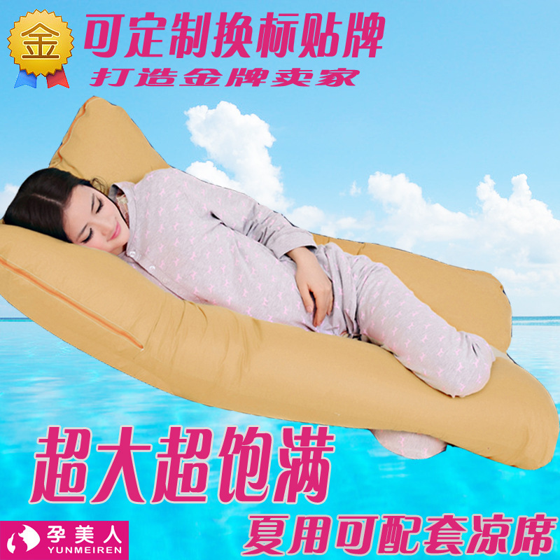 孕婦枕孕婦枕頭 孕婦多功能U型抱枕 批發 一件代發工廠,批發,進口,代購