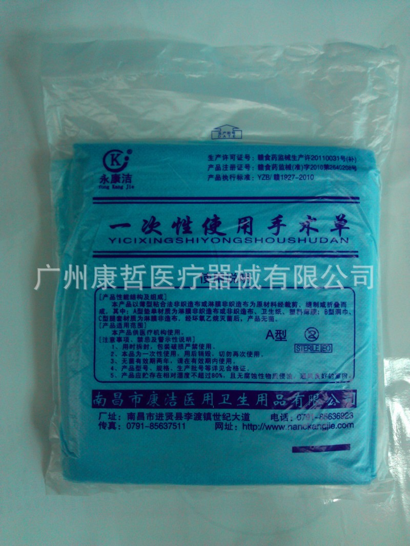 一次性床單 防滲漏 無紡佈床單一次性使用手術墊單/手術床單工廠,批發,進口,代購