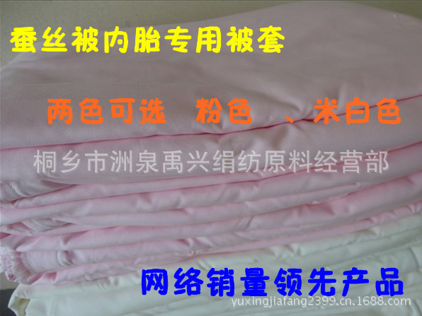 【網上熱賣】優質100%法國絨壓花被套 粉色、淡黃色兩色可選工廠,批發,進口,代購